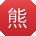 熊磊呀