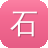 石家庄网站建设报价