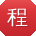 程娜宝贝