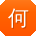 何俊同学