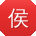 侯乐用户
