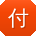 付凯小姐姐