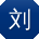 刘凯