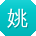 姚婷同学