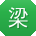 梁静用户