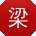 梁阳
