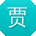 贾婷酱