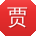 贾辉_手机用户