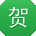 贺刚