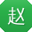 赵秀英CC